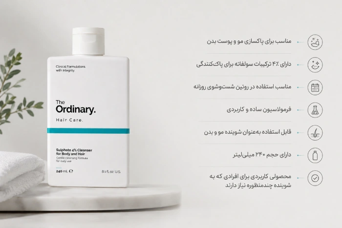 خرید شامپو سر و بدن اوردینری